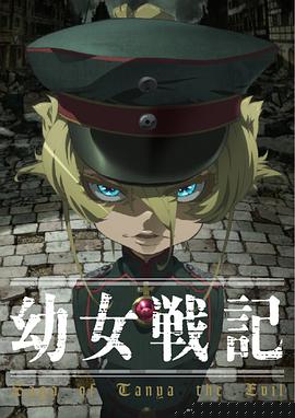 谭雅战记