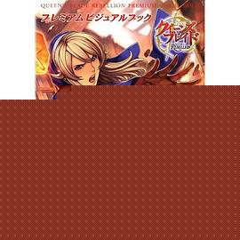 女皇之刃 叛乱SP