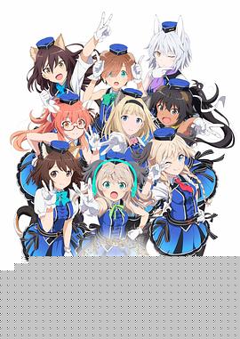 联盟空军航空魔法音乐队 Luminous Witches
