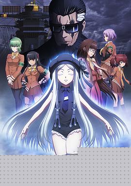 苍蓝钢铁的琶音 剧场版 Cadenza