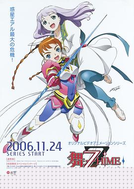 舞-乙HiME Zwei