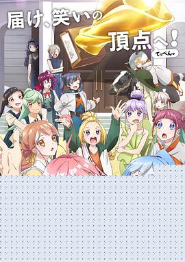 顶点!!!!!!!!!!!!!!!