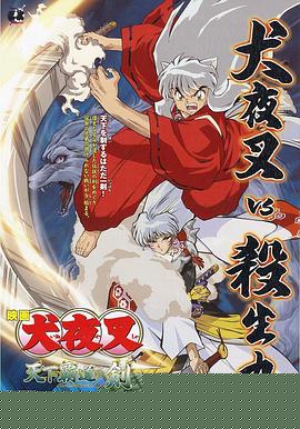 天下霸道之剑