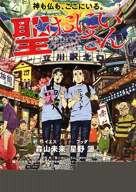 圣哥传