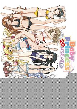 宝贝公主 Paradise 0