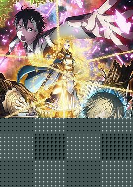 刀剑神域第三季