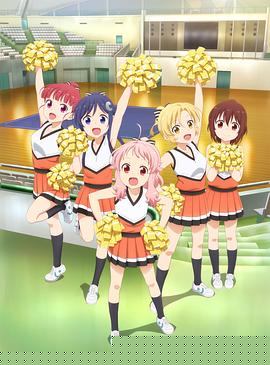 Anima Yell!
