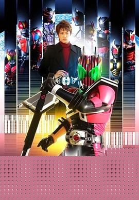 假面骑士Decade