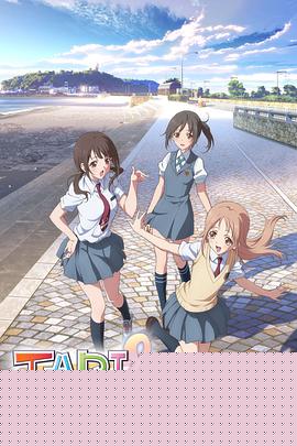 TARI TARI