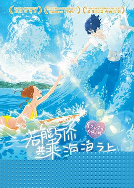 若能与你共乘海浪之上