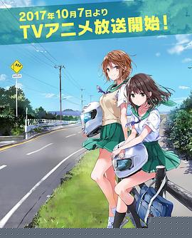 侧车搭档