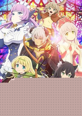 异世界魔王与召唤少女的奴隶魔术第二季