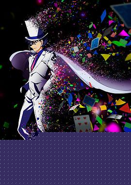 魔术快斗1412
