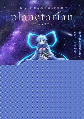 星之梦