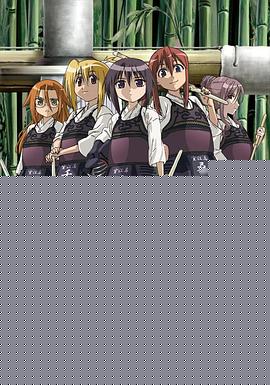 竹刀少女