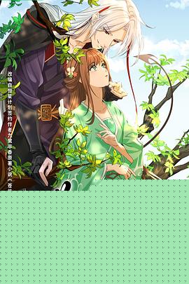 苍兰诀动画版