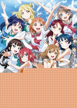 LoveLive! Sunshine!!第二季