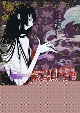 四月一日灵异事件簿剧场版：仲夏夜之梦