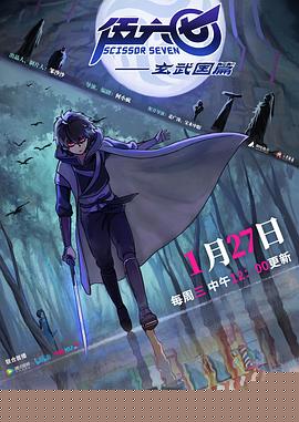 伍六七之玄武国篇