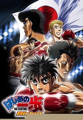第一神拳 Rising
