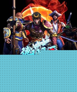 啦啦啦德玛西亚第二季