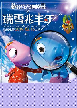 瑞雪兆丰年