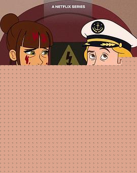 背锅船长