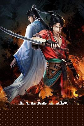 赤焰锦衣卫