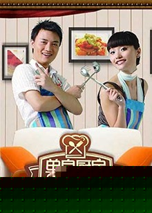 单身厨房2012