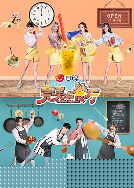 完美的餐厅