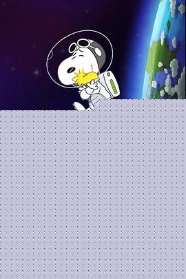 史努比太空历险记第一季
