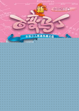 新百变马丁