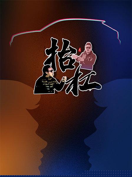 抬杠