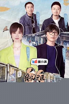 我们民谣2022