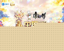 中国好声音2023