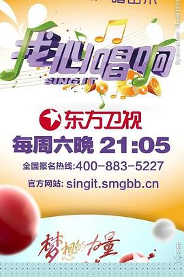 我心唱响