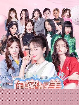 闺蜜好美