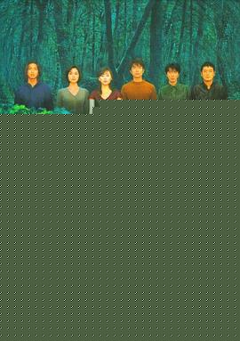 沉睡的森林1998