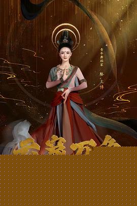 重阳奇妙游2022