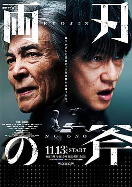 双刃斧