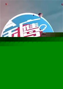金鹰访谈2014