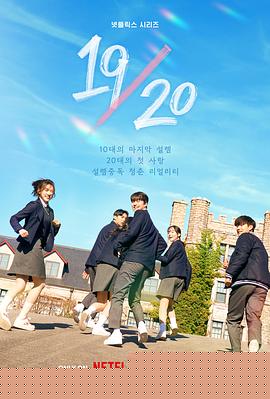 1920成年初体验