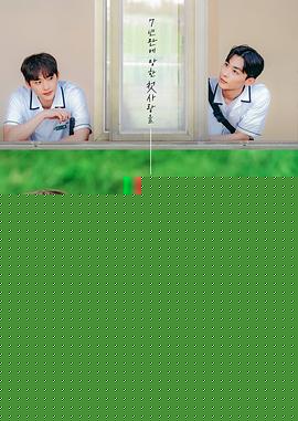 模拟恋爱