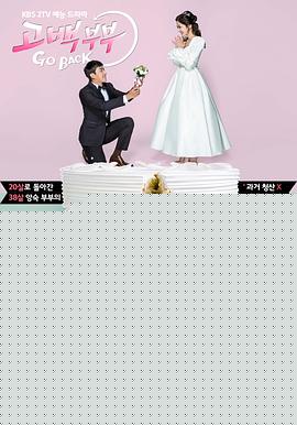 告白夫妇