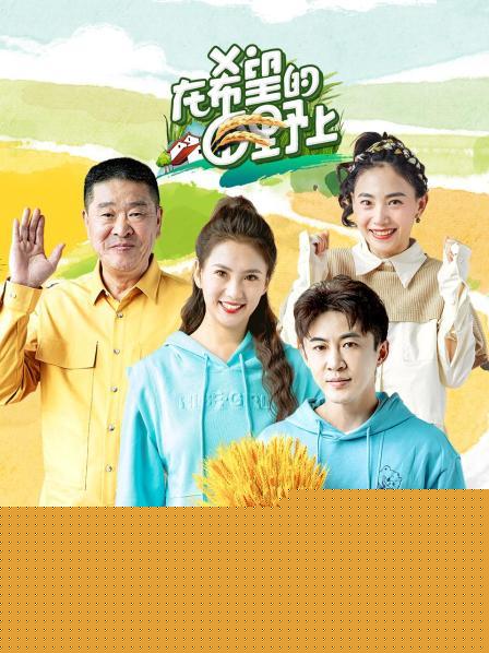 在希望的田野上2022