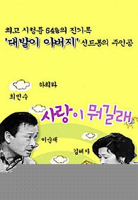 爱情是什么国语第三部