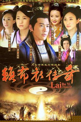 一代神相赖布衣