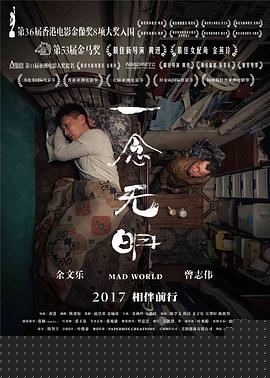 一念无明