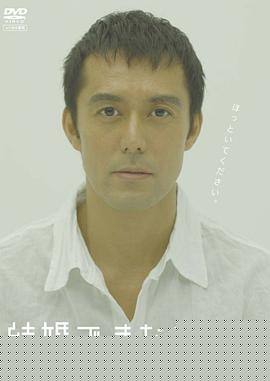 不能结婚的男人