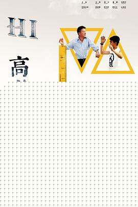 Hi，高考君